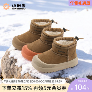 小米步儿童雪地靴2025冬季新款女童加绒加厚毛绒短靴男童保暖棉鞋