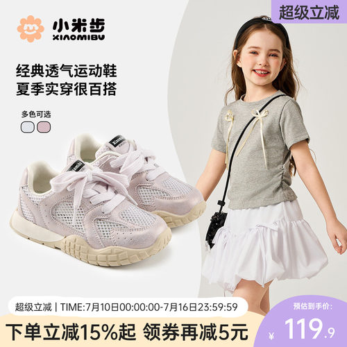 女童运动鞋2026夏季新款女孩网面阿甘鞋儿童休闲鞋男童透气跑步鞋