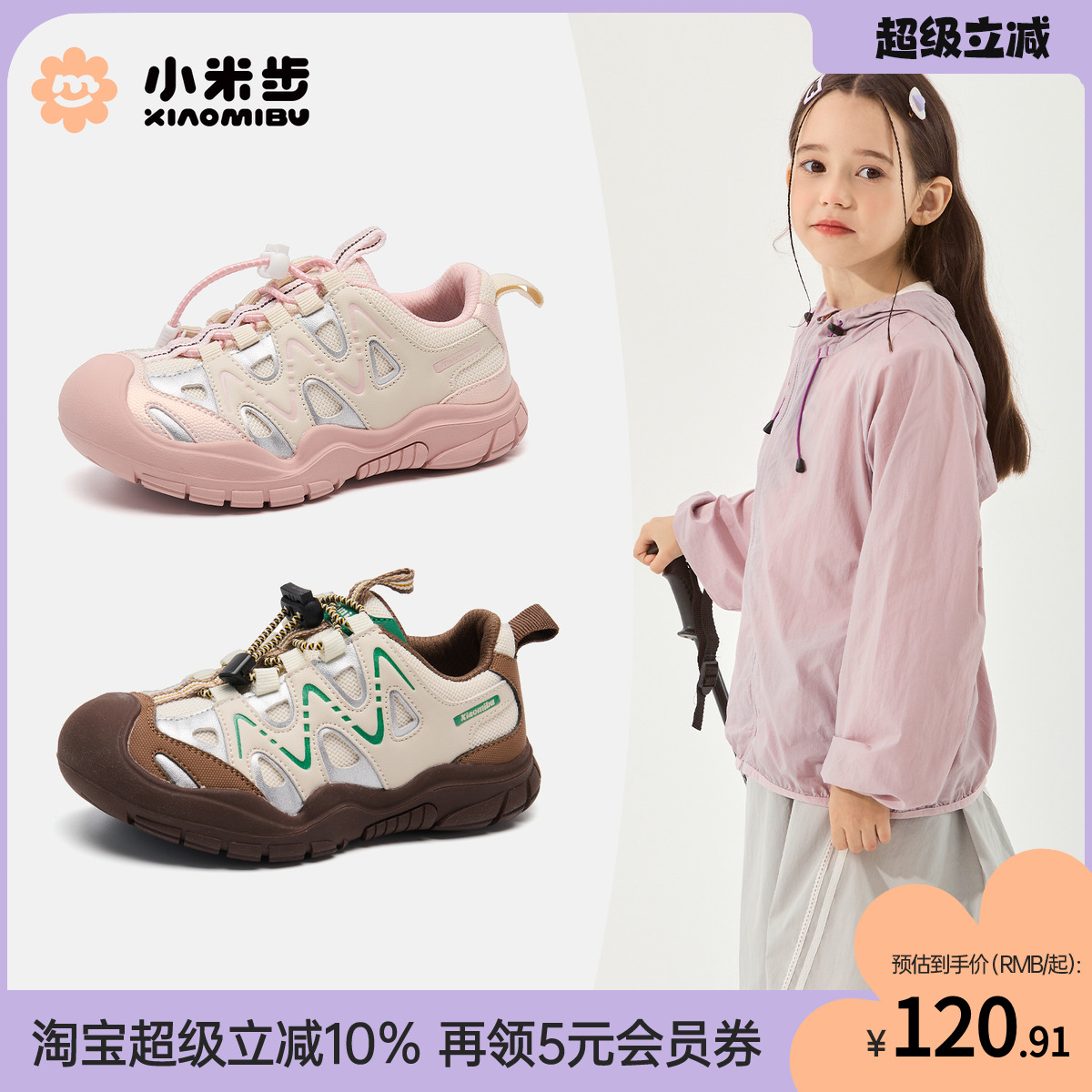 小米步女童秋季运动鞋儿童户外鞋