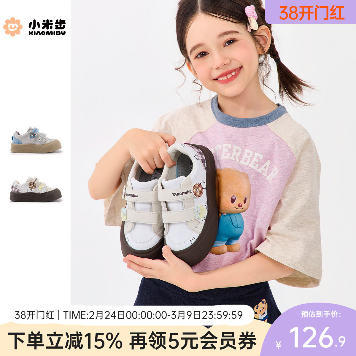 小米步儿童板鞋2026春季款时尚休闲鞋女童轻便运动鞋女孩洋气单鞋