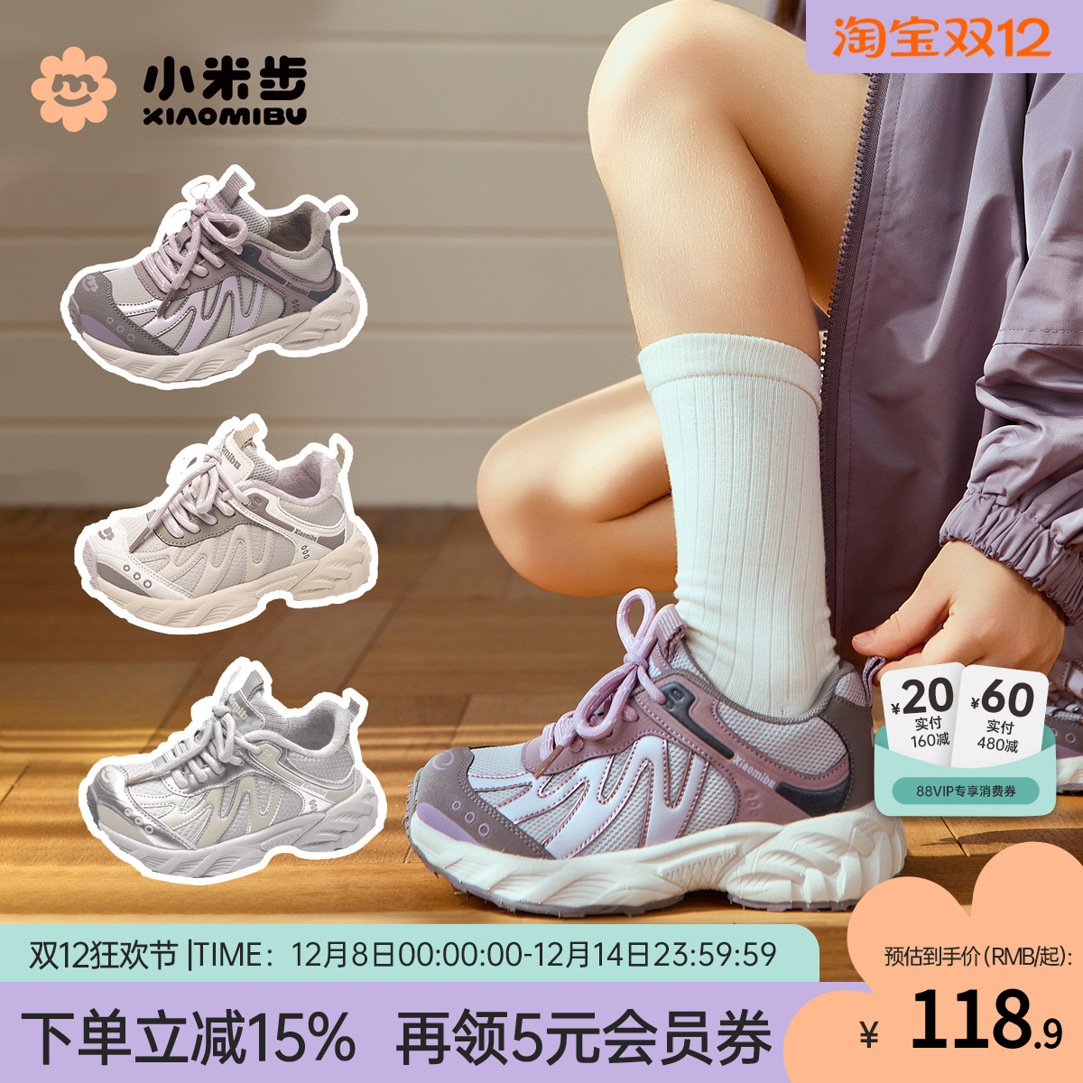 小米步女童运动鞋2025秋冬新款跑步鞋儿童加绒老爹鞋二棉男童鞋子