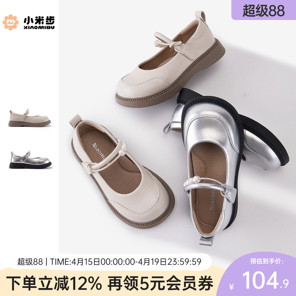 小米步女童皮鞋2026春季新款时尚鞋子儿童玛丽珍鞋女孩休闲单鞋春