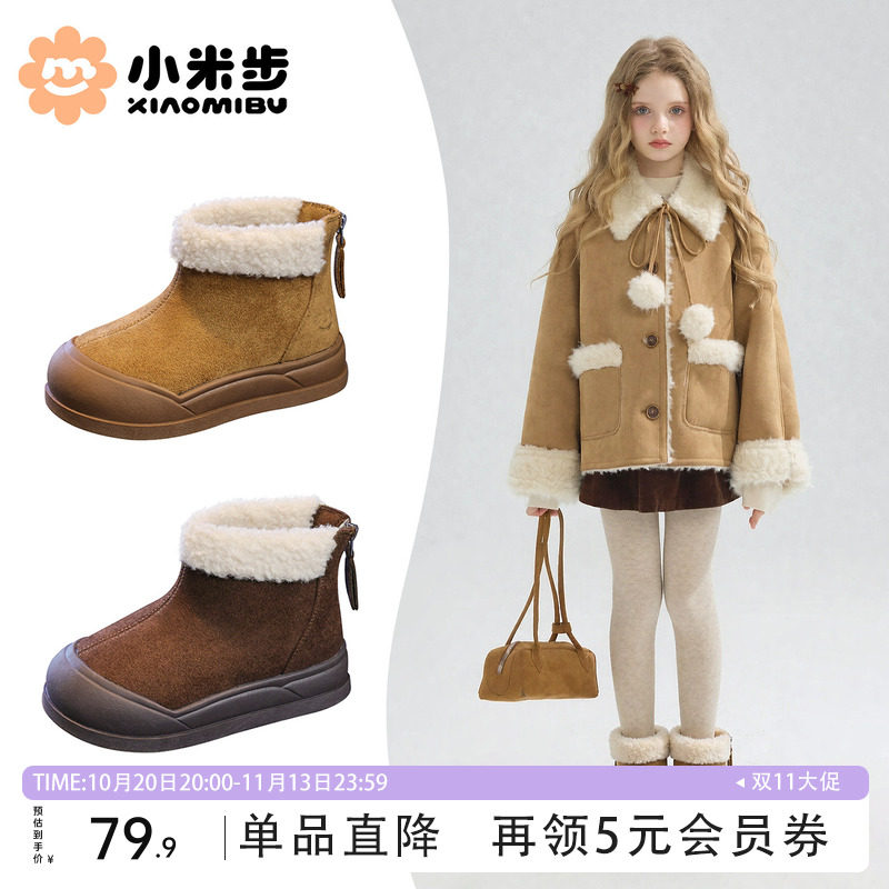 小米步儿童雪地靴加厚加绒大棉鞋