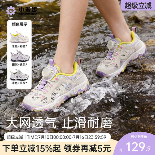 小米步女童运动鞋网面登山鞋防滑户外跑步鞋儿童鞋子透气休闲鞋