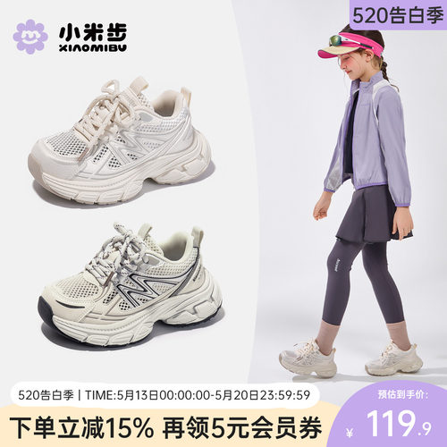 小米步儿童网面轻便老爹鞋