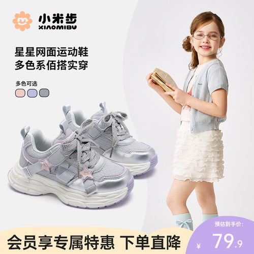 女童运动鞋小米步加绒保暖冬款