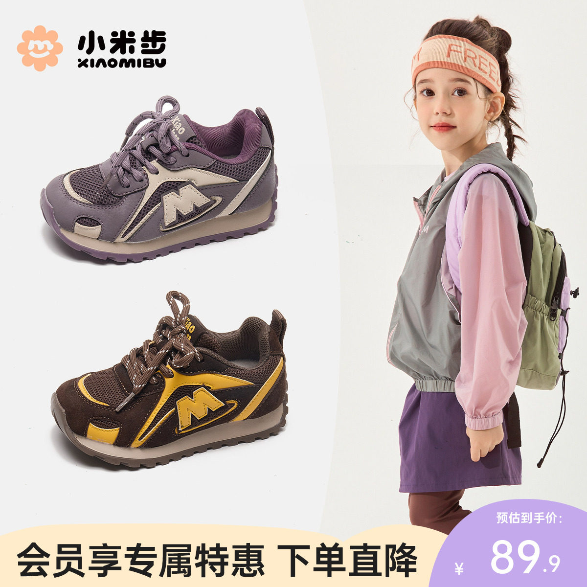 小米步女童运动鞋2025秋冬新款儿童轻便休闲鞋子男童阿甘鞋中大童