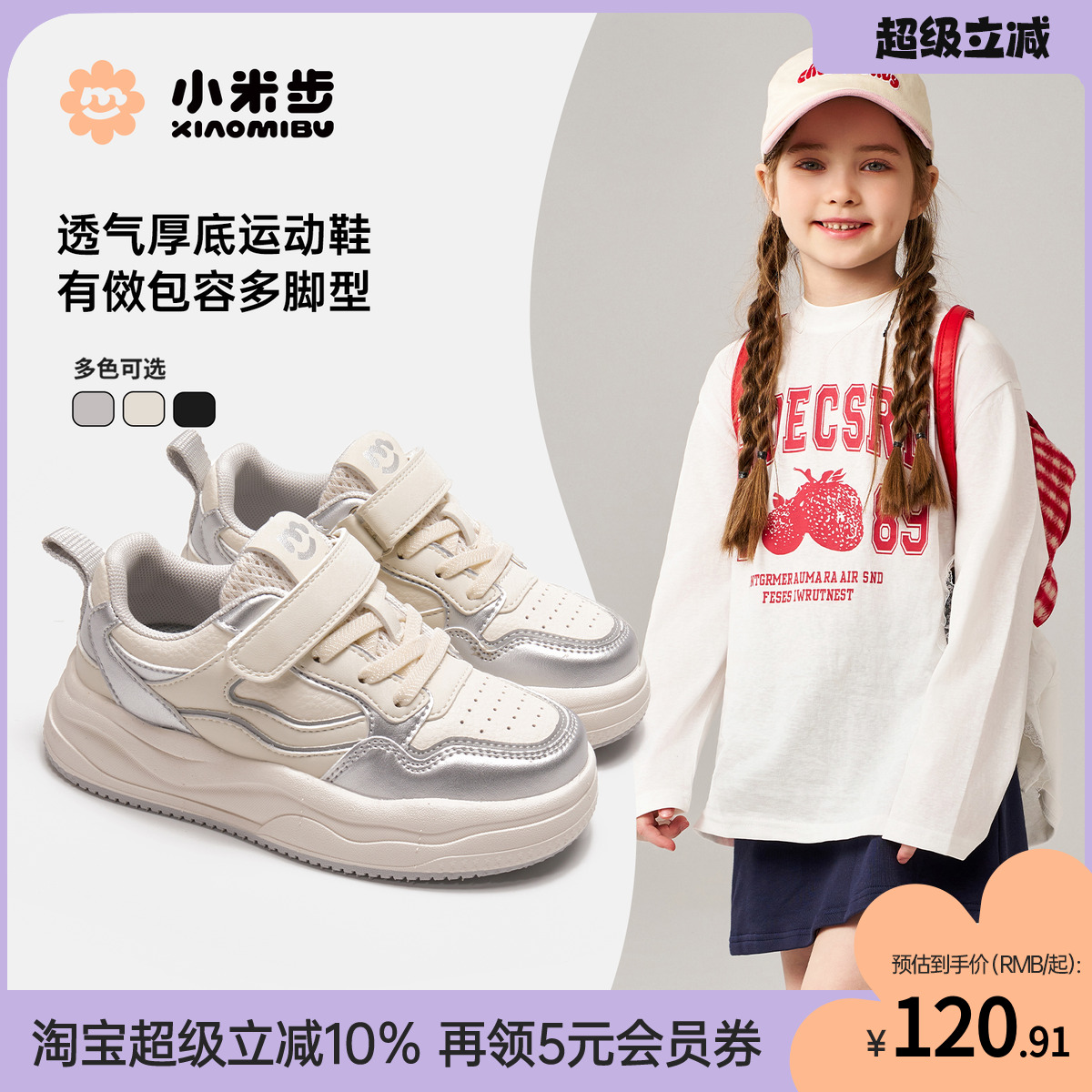 儿童板鞋2025秋季新款时尚小白鞋