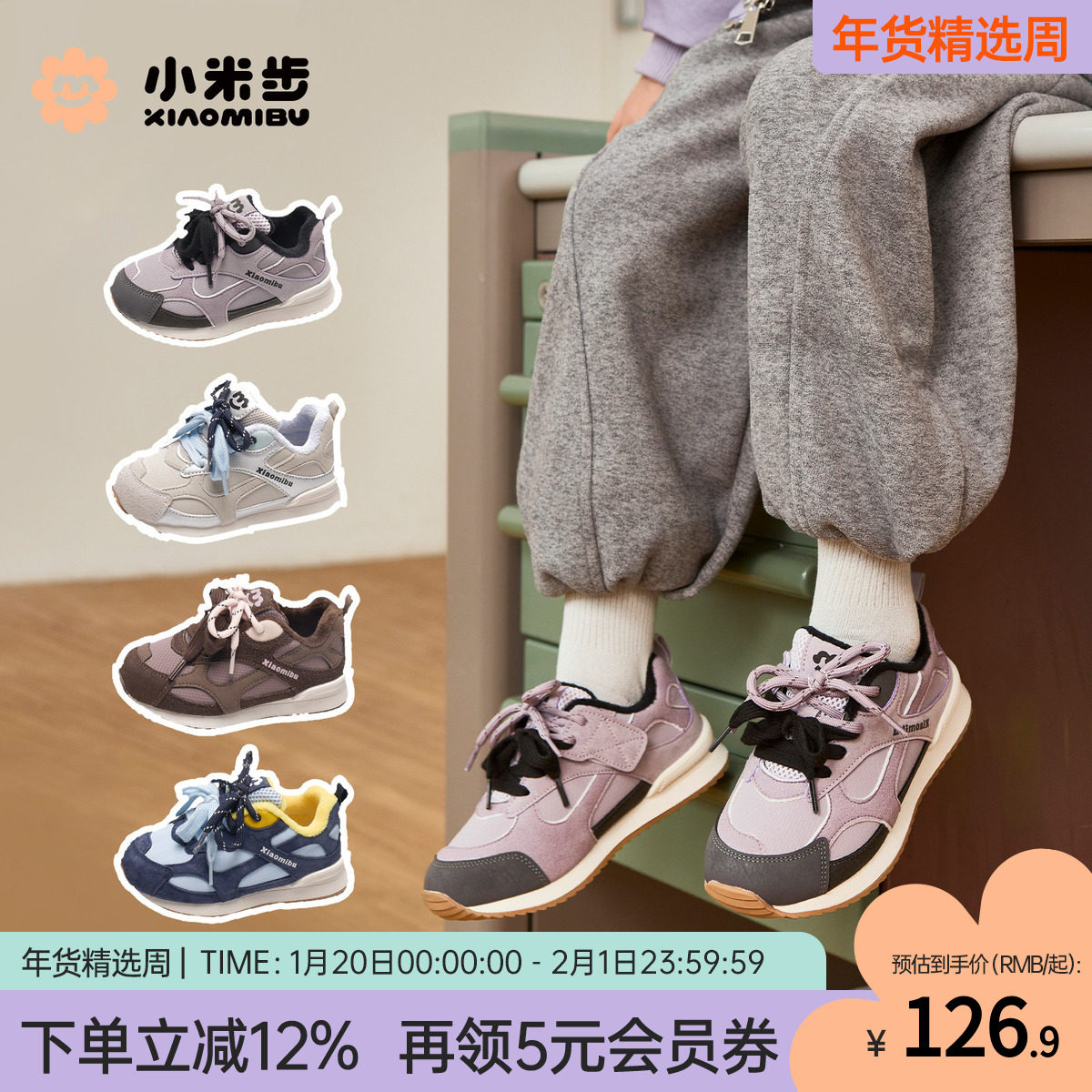 小米步女童加绒运动鞋2025冬季新款儿童休闲跑步鞋男童保暖阿甘鞋,童鞋/婴儿鞋/亲子鞋,运动鞋,淘宝优惠券,粉丝福利购,淘宝优惠卷