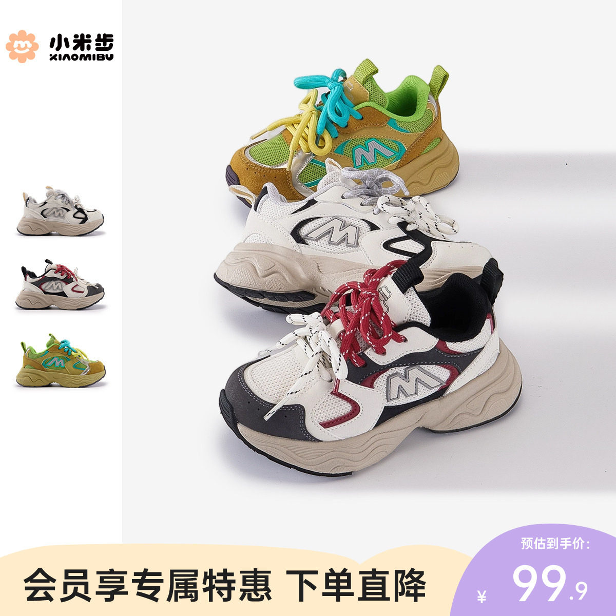 小米步儿童厚底老爹鞋轻便