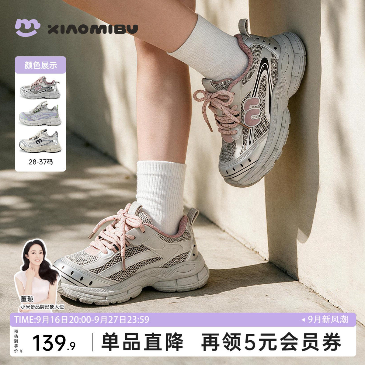 【董璇推荐】儿童透气软底运动鞋图片