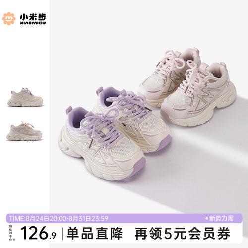 小米步儿童轻便软底老爹鞋