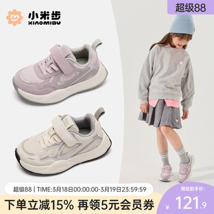 小米步女童运动鞋2026春秋新款休闲鞋子透气跑步鞋儿童男童徒步鞋