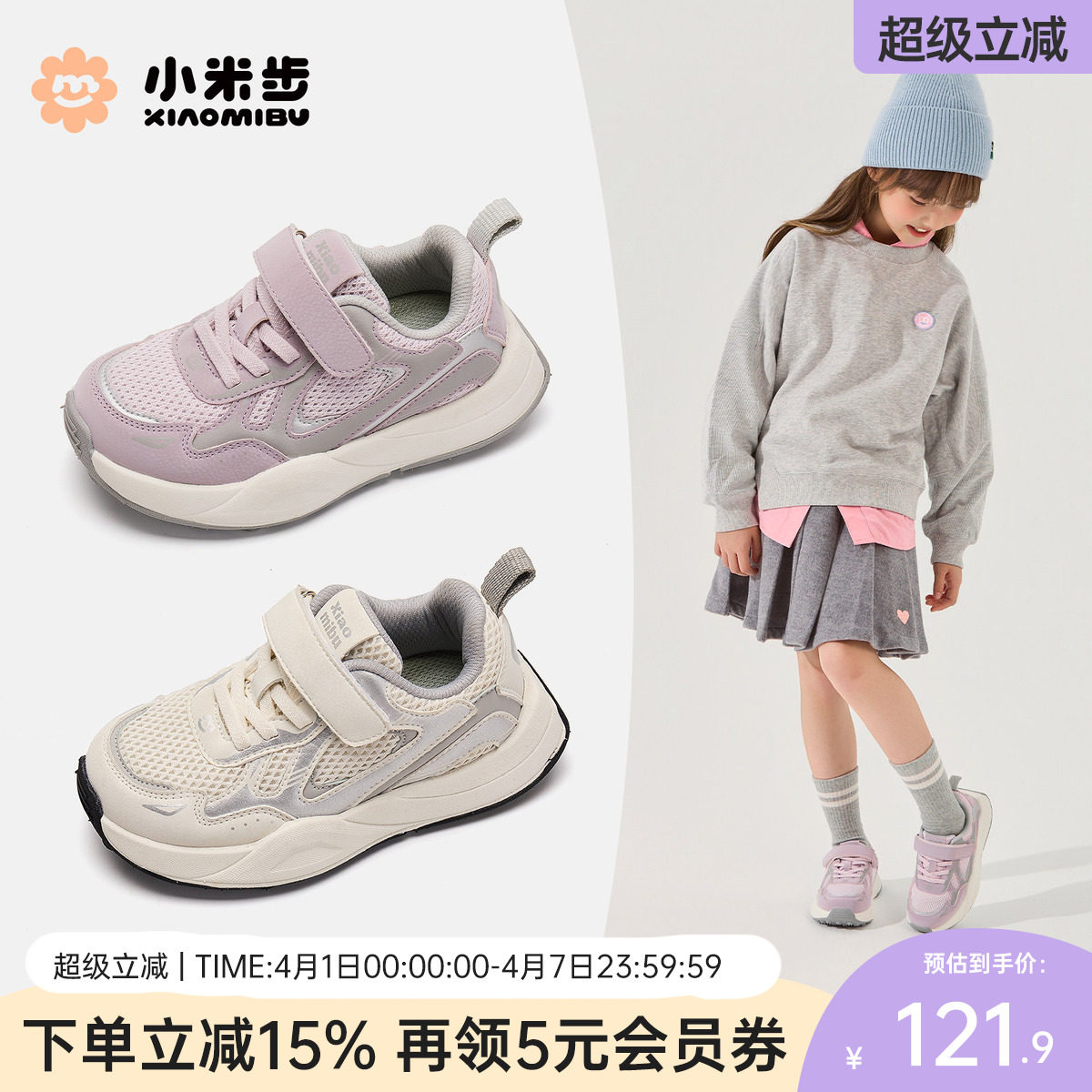 小米步女童运动鞋2026春秋新款休闲鞋子透气跑步鞋儿童男童徒步鞋