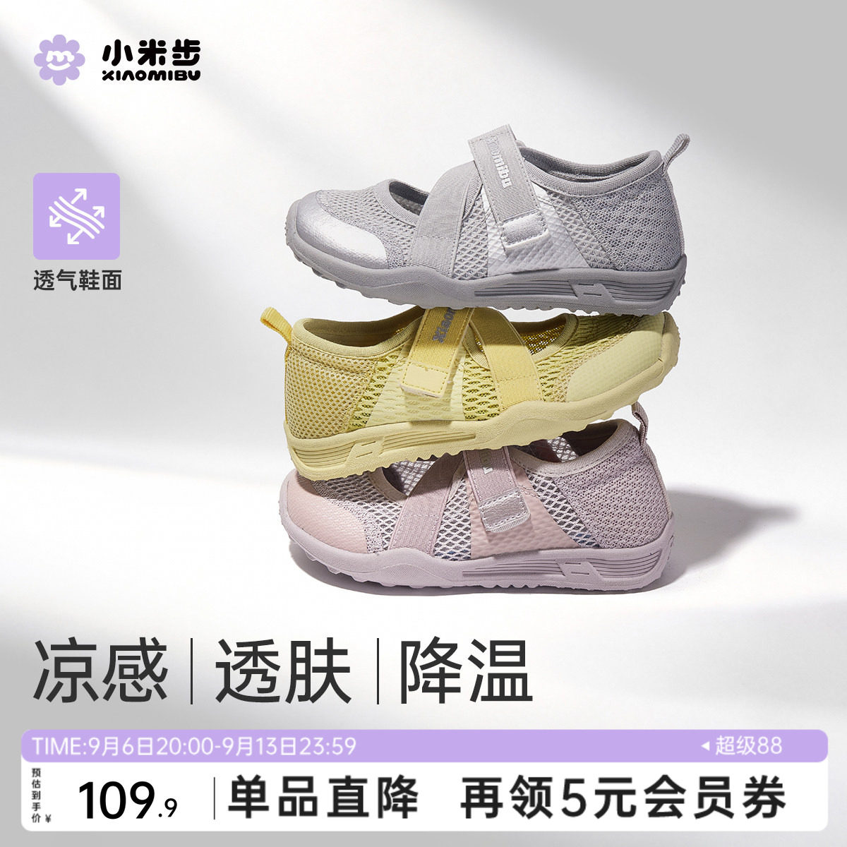 小米步女童透气耐磨运动凉鞋图片