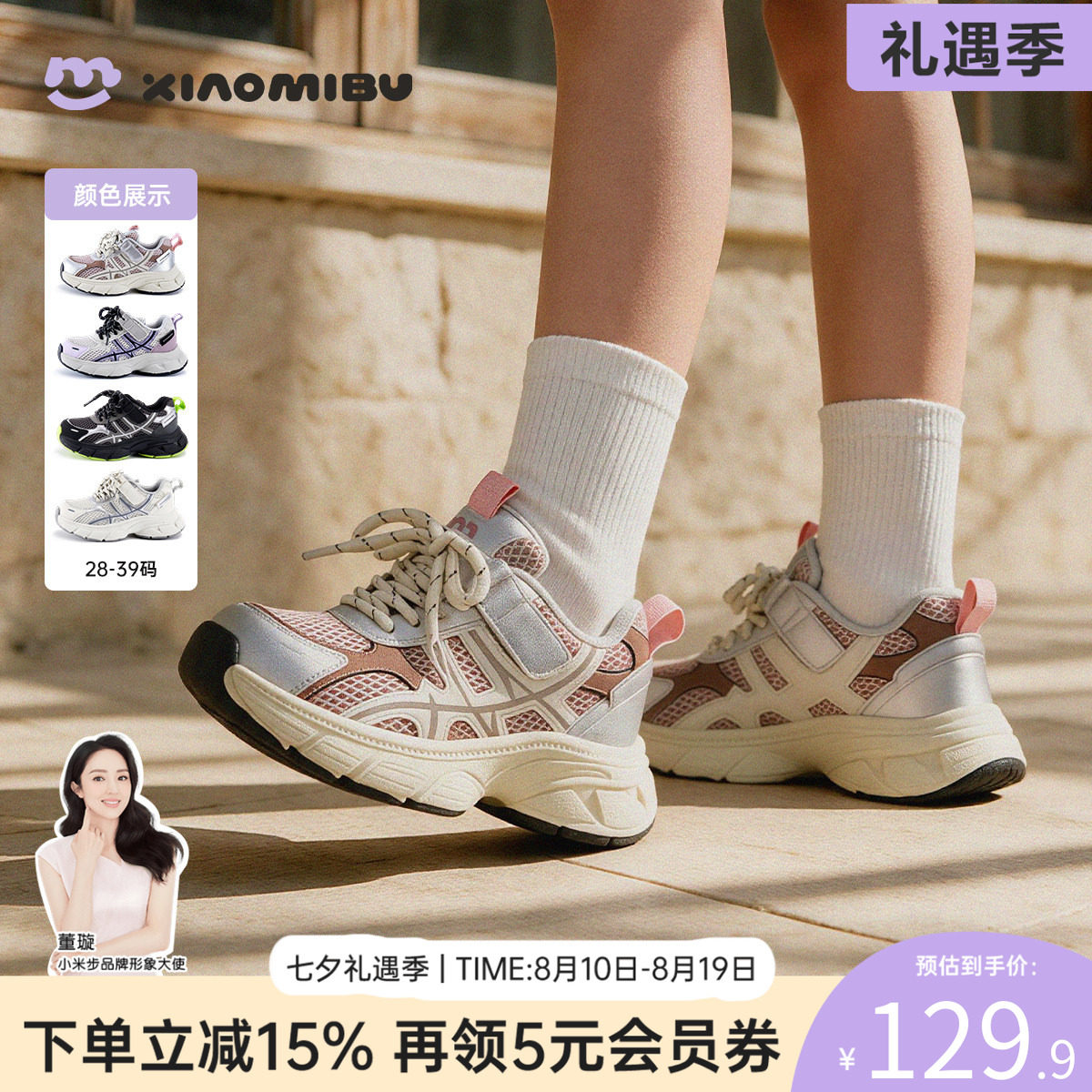 小米步女童运动鞋2026秋季新款撞色百搭休闲鞋儿童时尚潮流徒步鞋 小米步实拍商品图