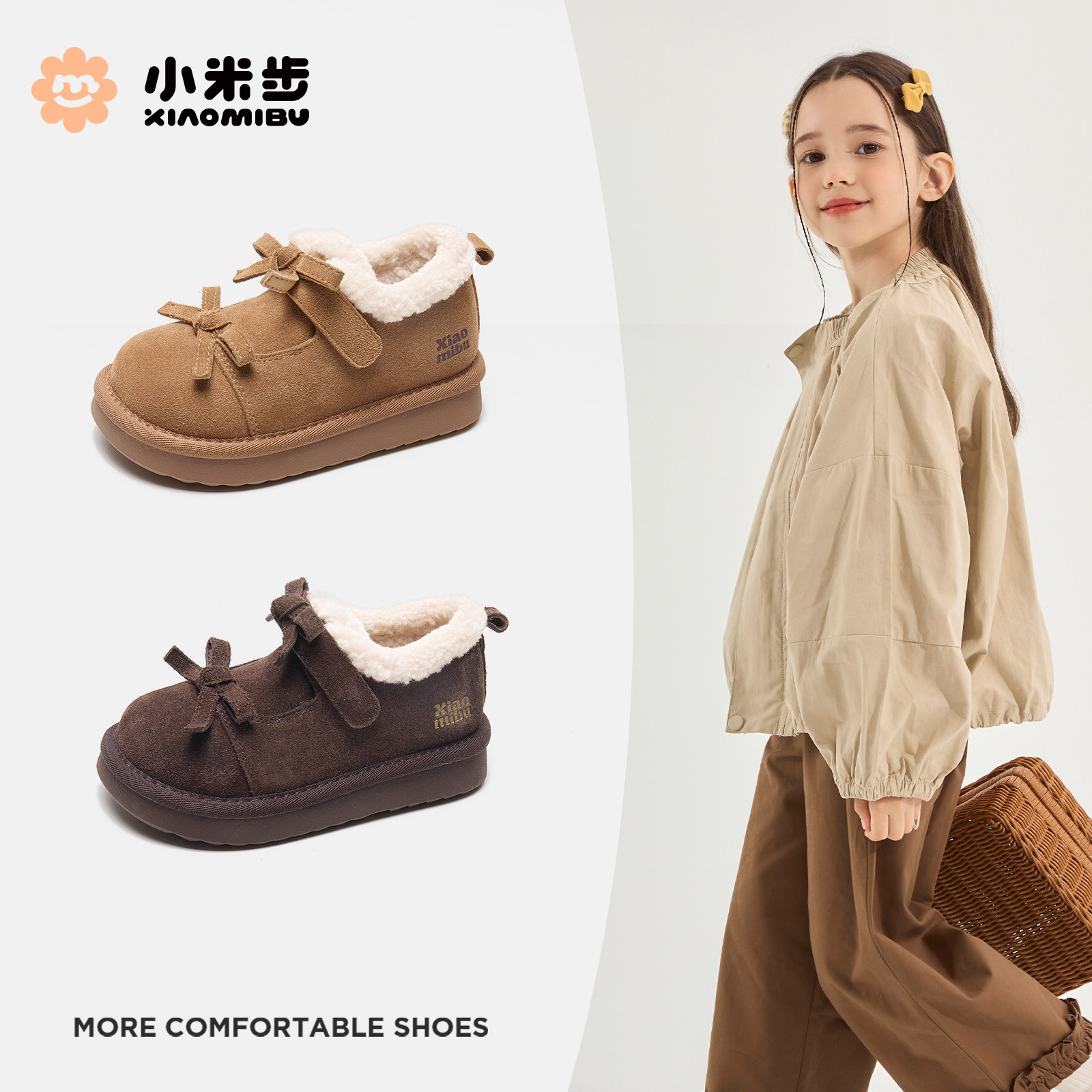 小米步女童防滑棉鞋2025冬季新款儿童保暖雪地棉男童软底加厚鞋子,童鞋/婴儿鞋/亲子鞋,棉鞋,淘宝优惠券,粉丝福利购,淘宝优惠卷