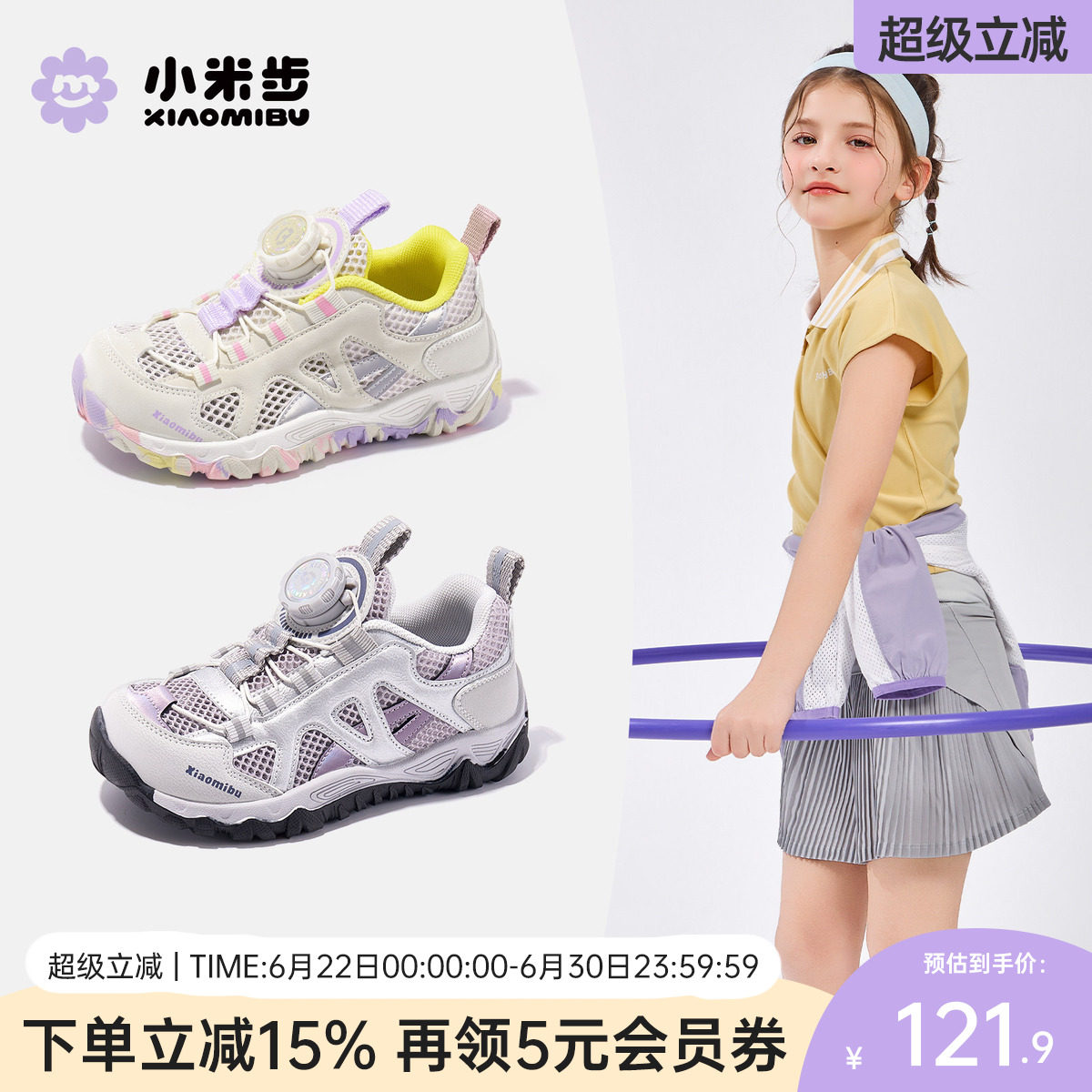 小米步女童运动鞋夏季新款网面透气儿童跑步鞋薄款单网防滑男童鞋