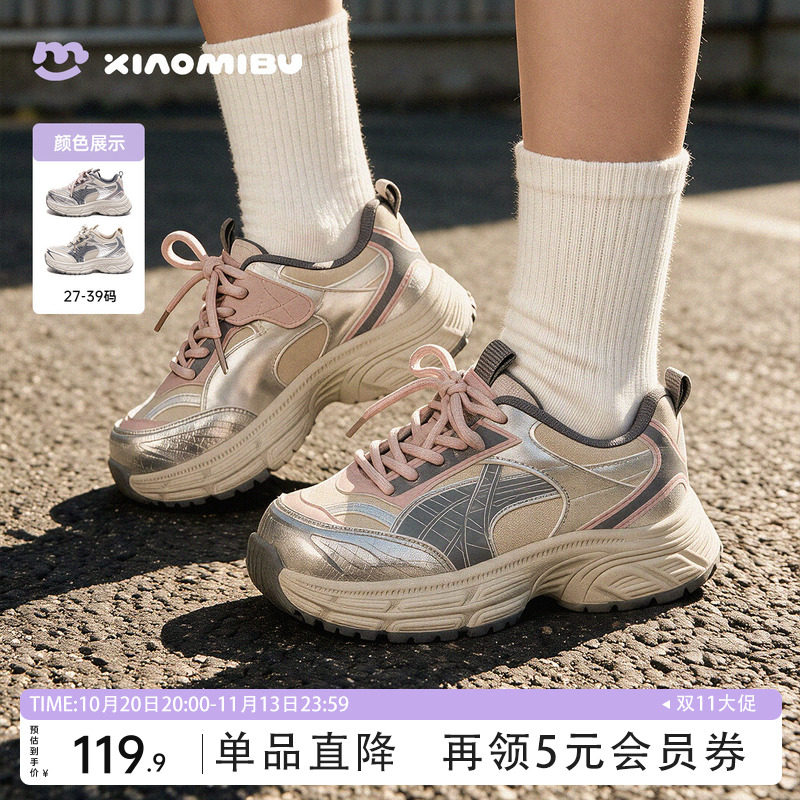 小米步女童运动鞋2026秋季新款老爹鞋儿童透气跑步鞋中大童男童鞋
