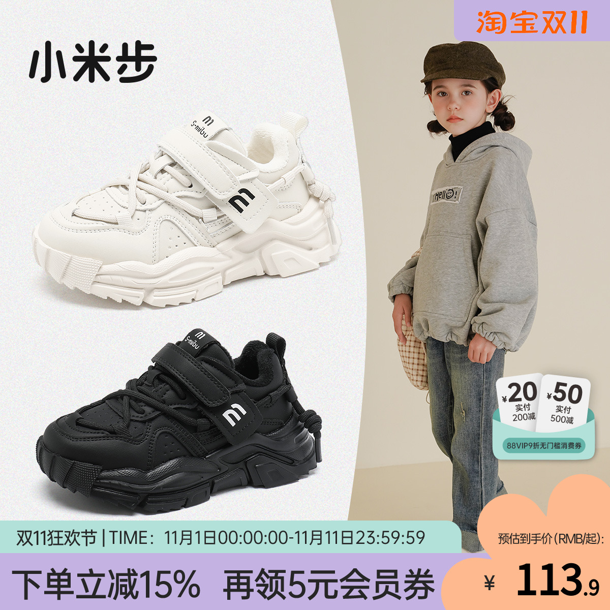 女童鞋子2025冬季新款男童二棉老爹鞋儿童小白鞋中大童加绒运动鞋