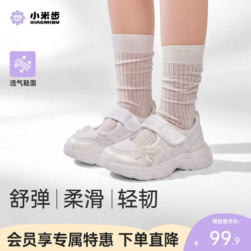 小米步女童夏季轻便透气运动鞋