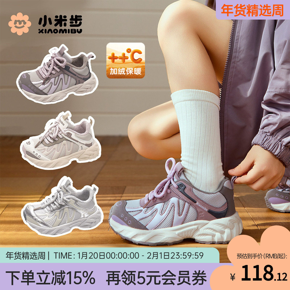 小米步女童运动鞋2025秋冬新款跑步鞋儿童加绒老爹鞋二棉男童鞋子