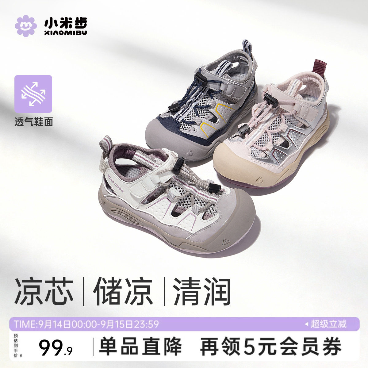 小米步夏季儿童包头沙滩凉鞋图片
