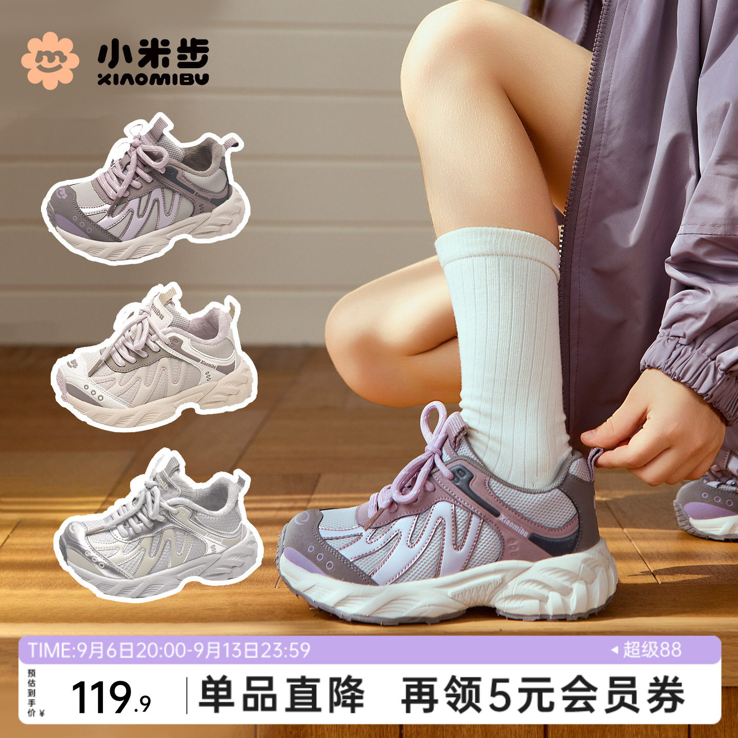 小米步女童运动鞋2026春新款跑步鞋儿童休闲老爹鞋透气夏男童鞋子图片