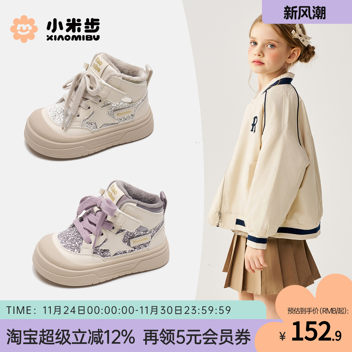 小米步女童冬季靴子儿童棉靴