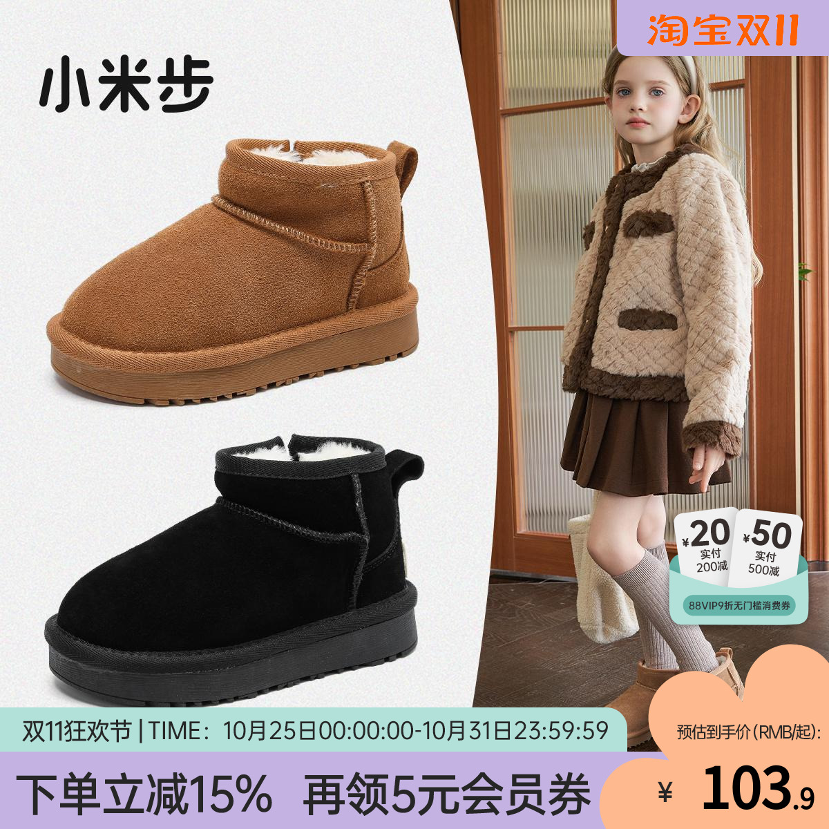 女童雪地靴小米步加绒冬季棉鞋