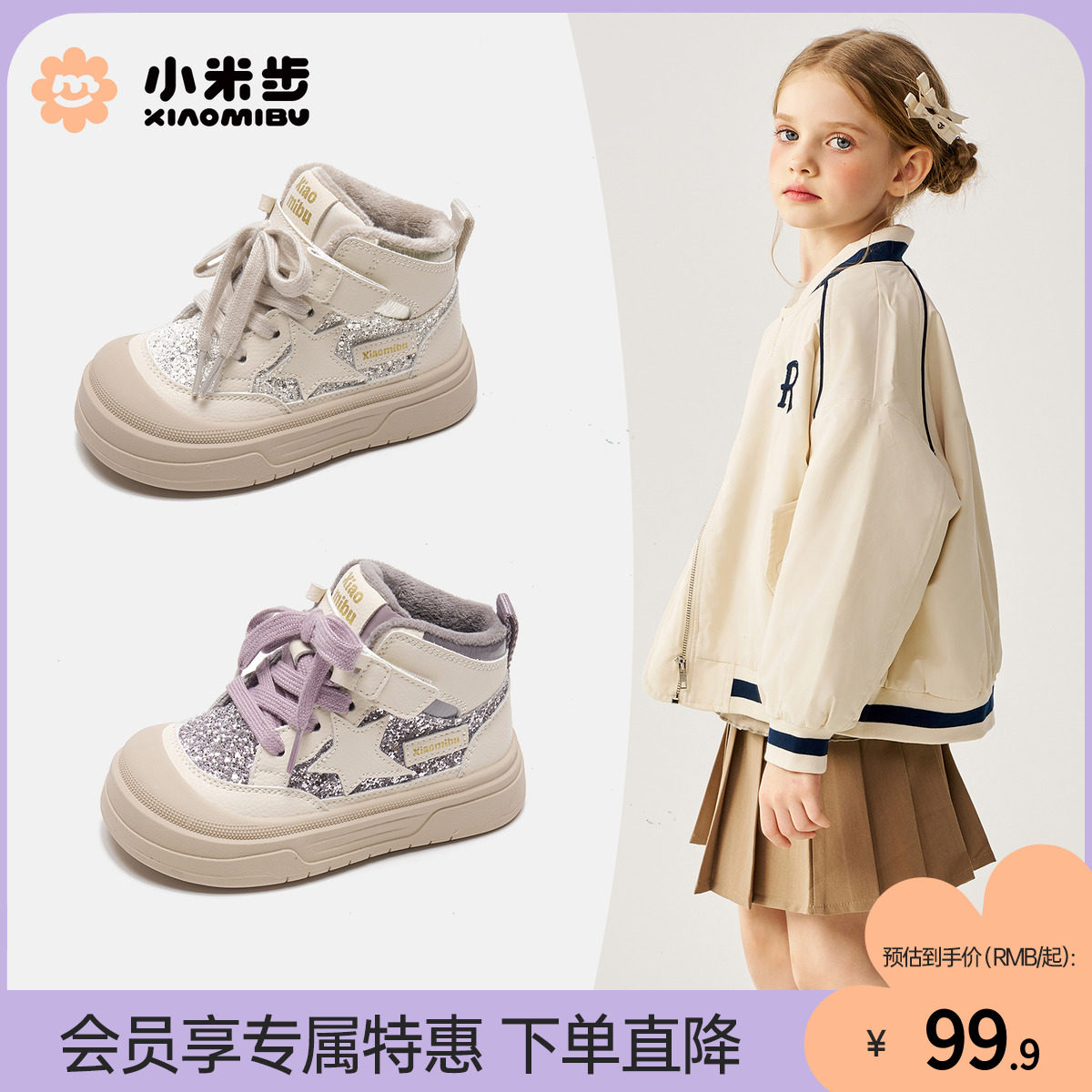 小米步女童冬季靴子儿童棉靴