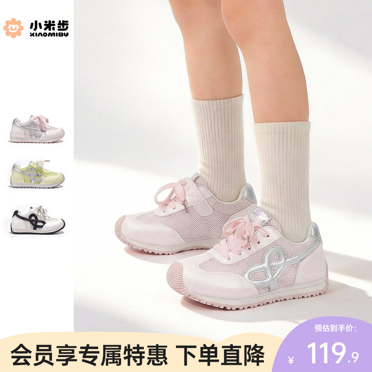小米步女童运动鞋2026春季新款阿甘鞋儿童休闲跑步鞋男童户外鞋子