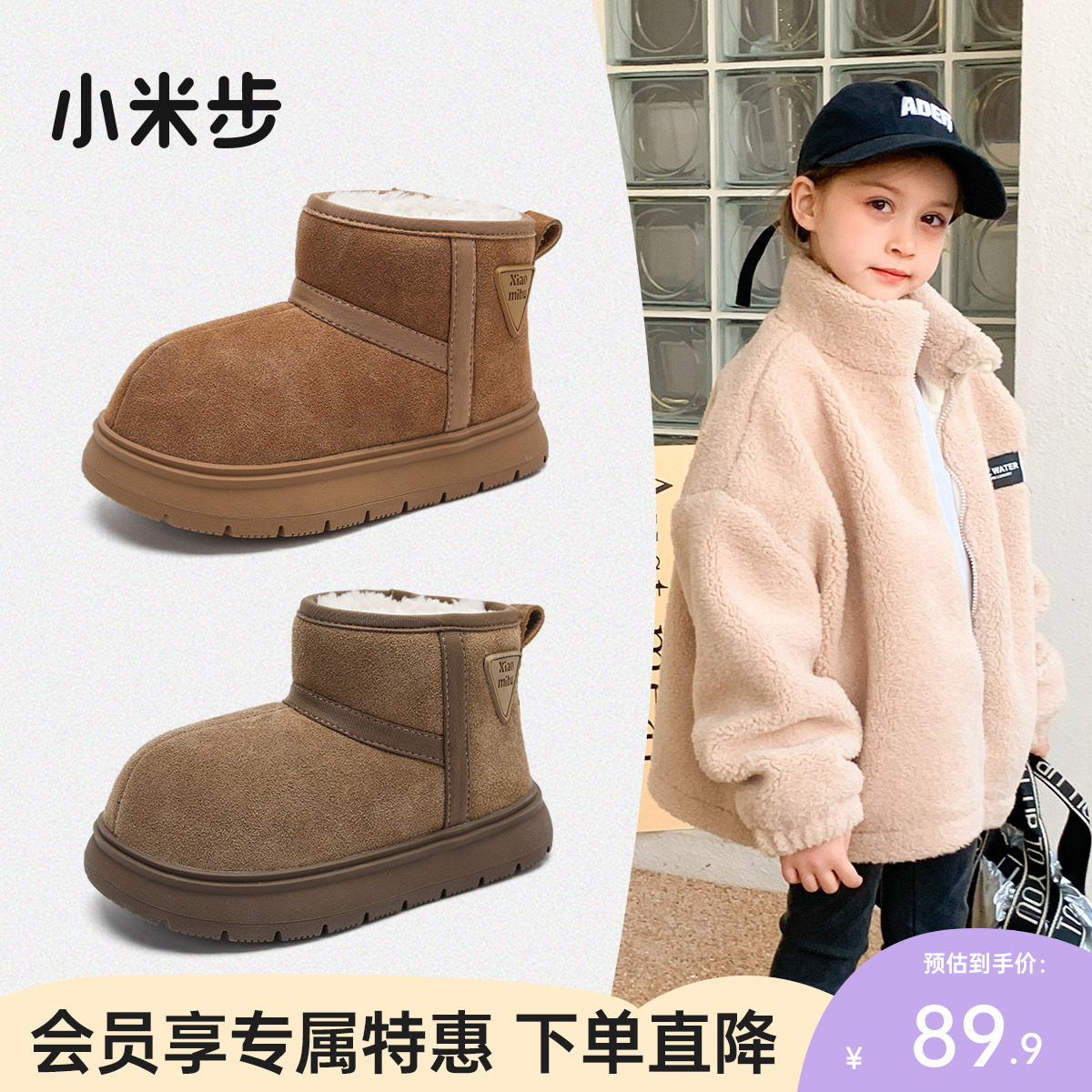 女童雪地靴2025冬季新款加绒棉鞋儿童加厚面包鞋男童保暖冬款靴子