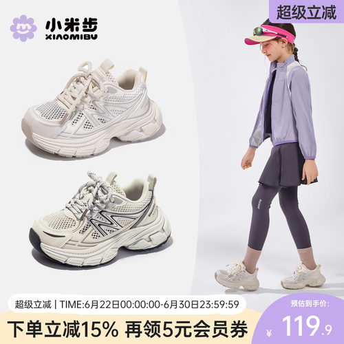 小米步儿童网面轻便老爹鞋