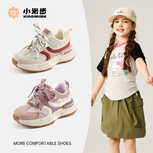 小米步女童夏季运动鞋儿童跑步鞋