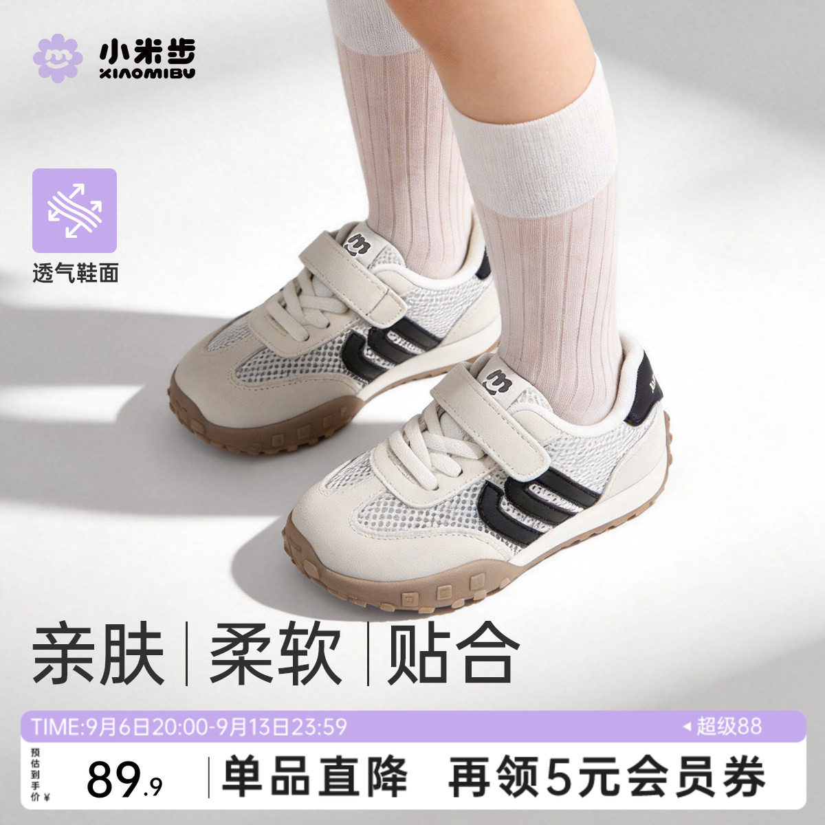 小米步儿童透气耐磨德训鞋夏款图片
