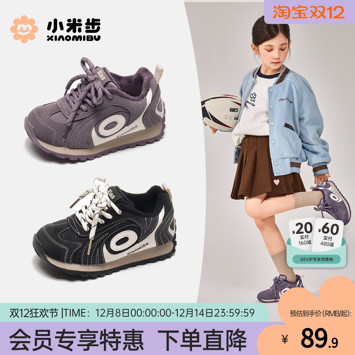 小米步2025冬季新款女童阿甘鞋软底防滑休闲运动鞋加绒轻便跑步鞋