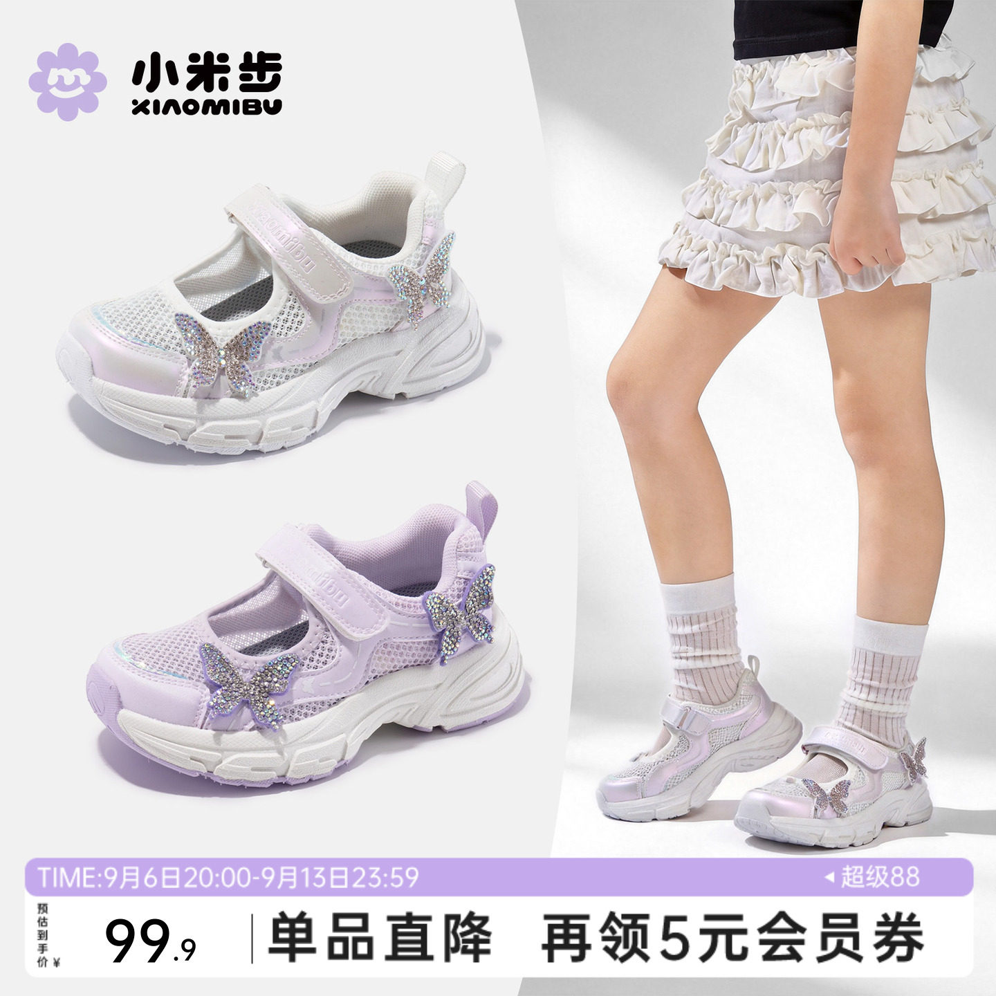 小米步女童玛丽珍透气运动鞋图片