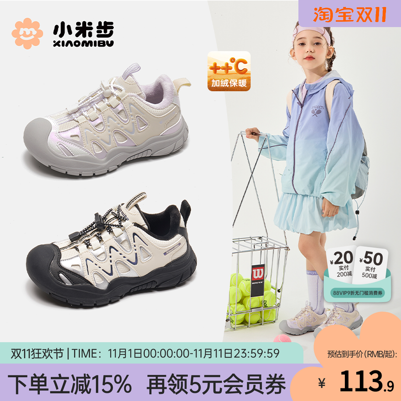 小米步秋季女童运动鞋儿童户外鞋
