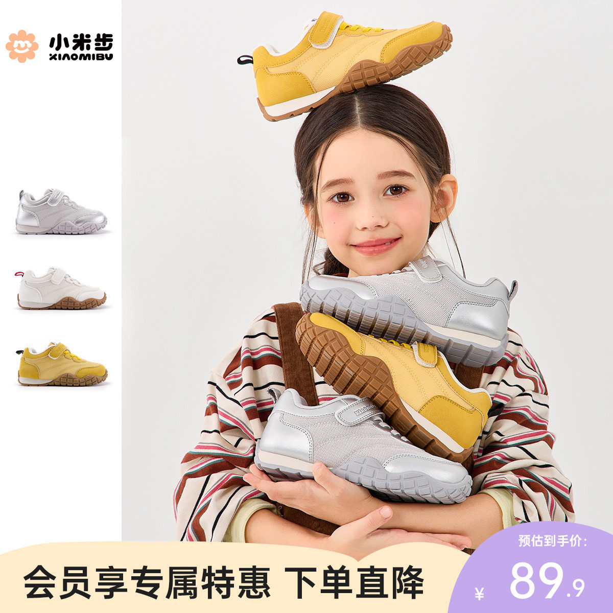 小米步儿童软底防滑运动鞋图片