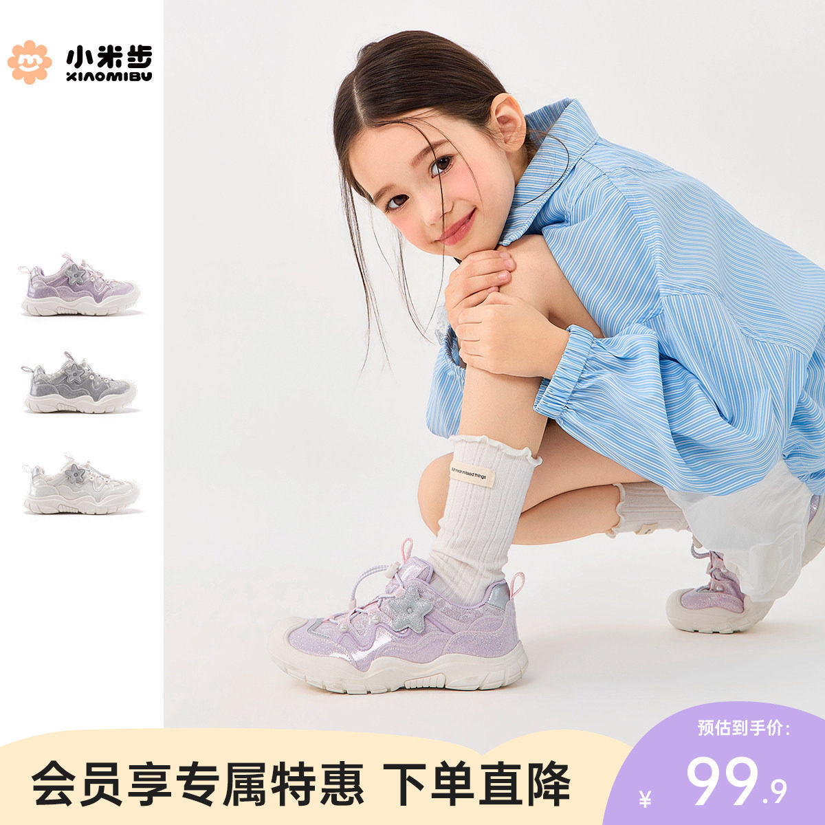 小米步春季女童运动鞋儿童户外鞋