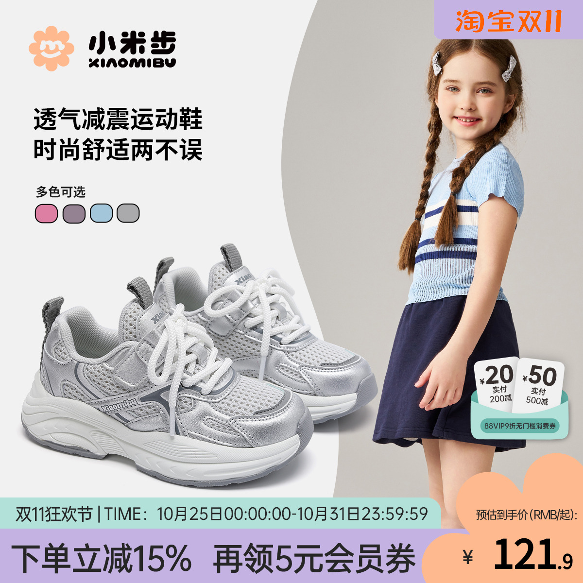 小米步保暖软底儿童运动鞋