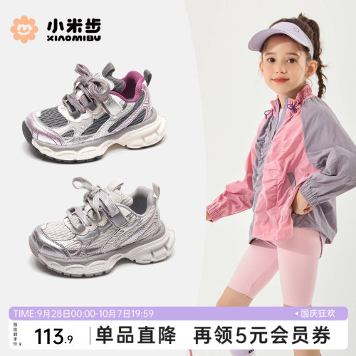 小米步女童运动鞋儿童老爹鞋