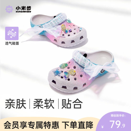小米步儿童防滑软底洞洞鞋