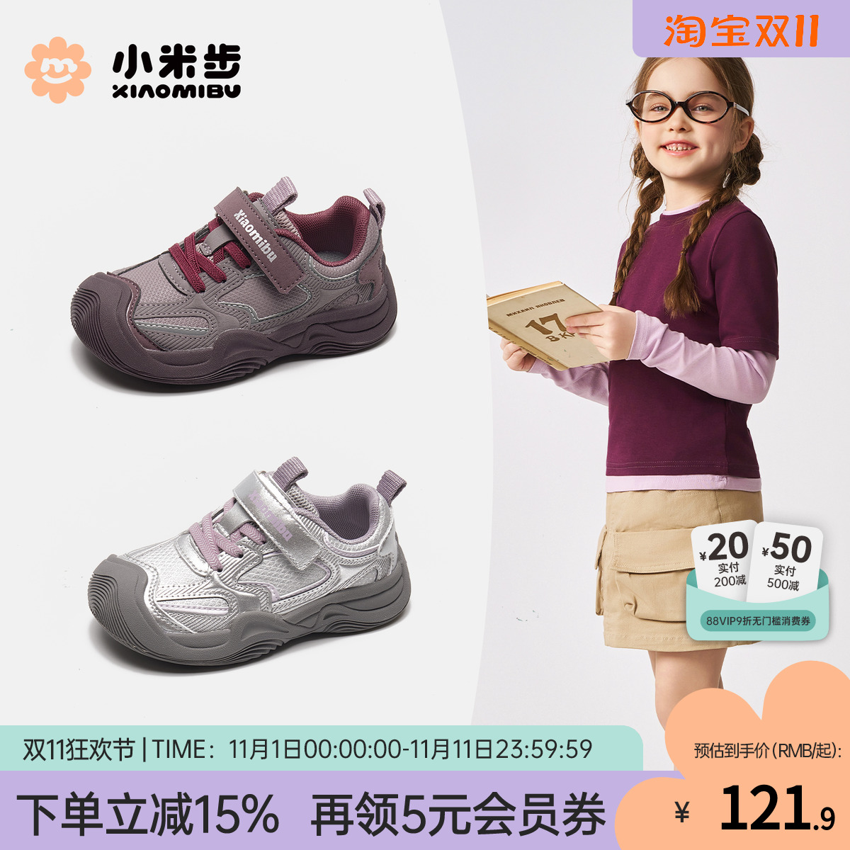 小米步女童秋冬儿童轻便运动鞋