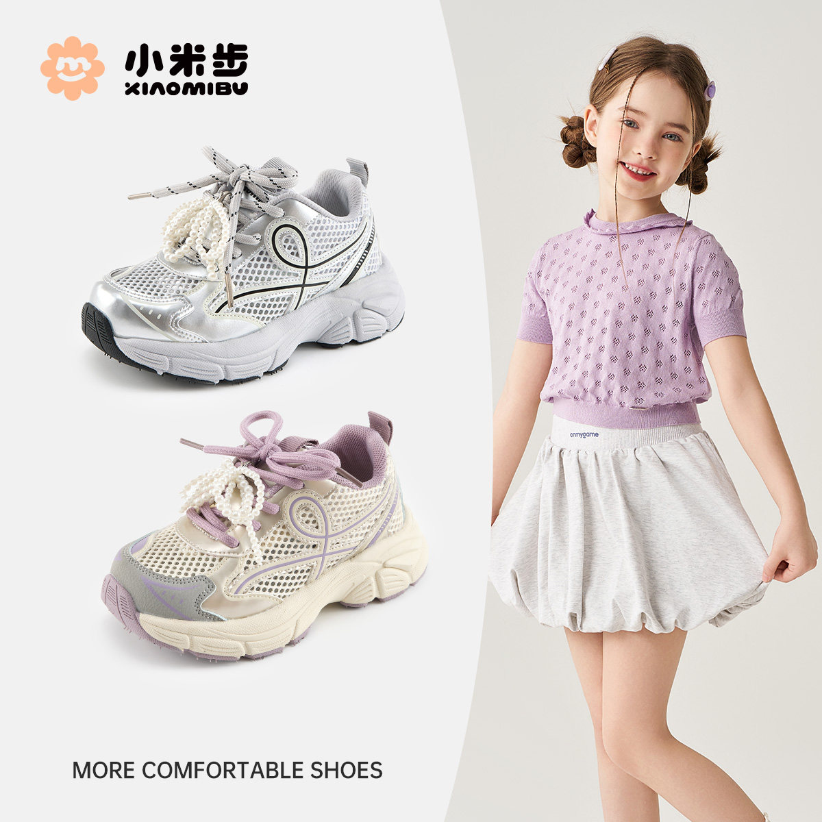 小米步女童运动鞋2025夏季新款网面跑步鞋儿童老爹鞋男童透气鞋子,童鞋/婴儿鞋/亲子鞋,运动鞋,淘宝优惠券,粉丝福利购,淘宝优惠卷