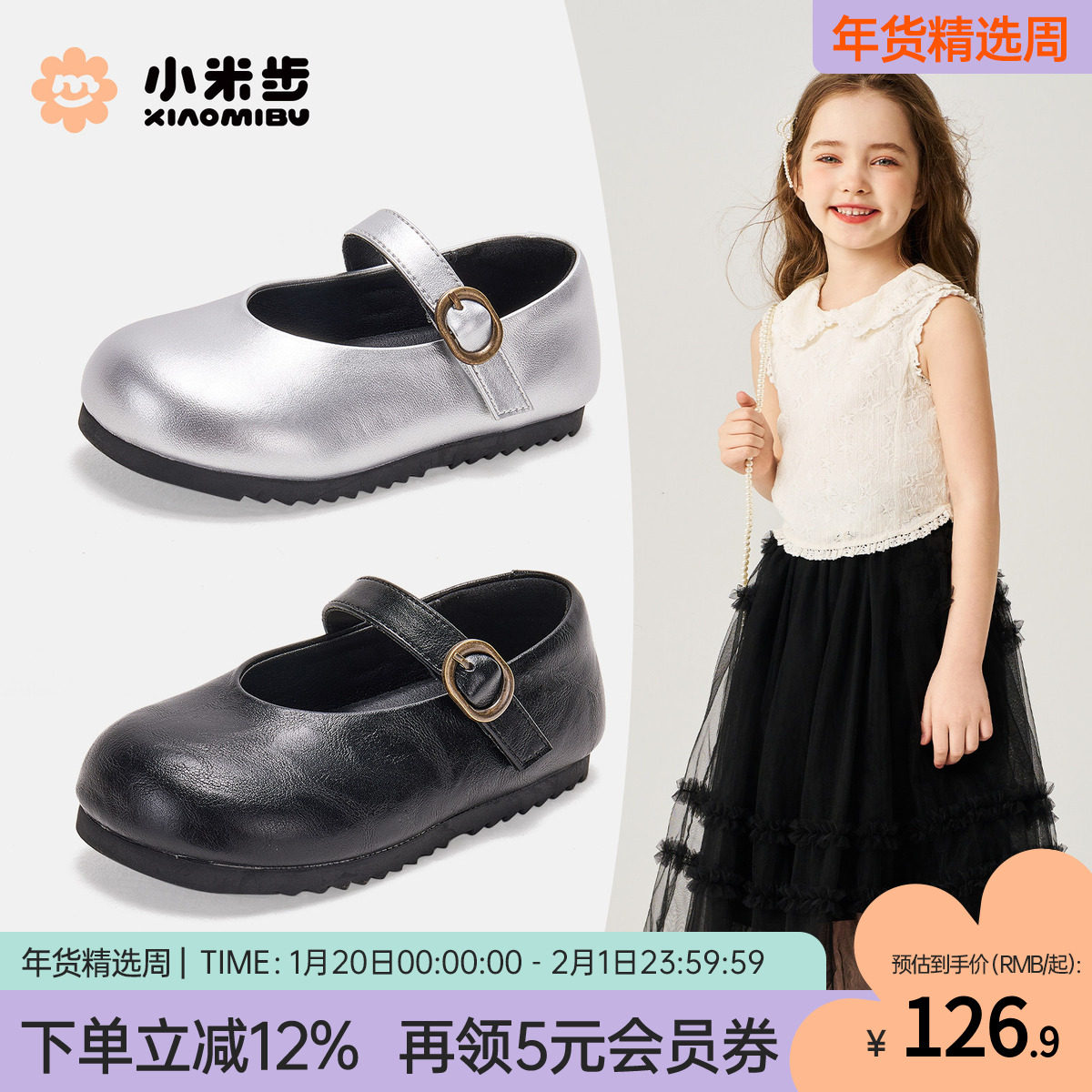 小米步女童皮鞋2025秋季新款鞋子儿童软底公主鞋女孩黑色休闲单鞋,童鞋/婴儿鞋/亲子鞋,皮鞋,淘宝优惠券,粉丝福利购,淘宝优惠卷