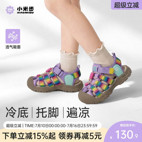 小米步女童包头炫彩凉鞋