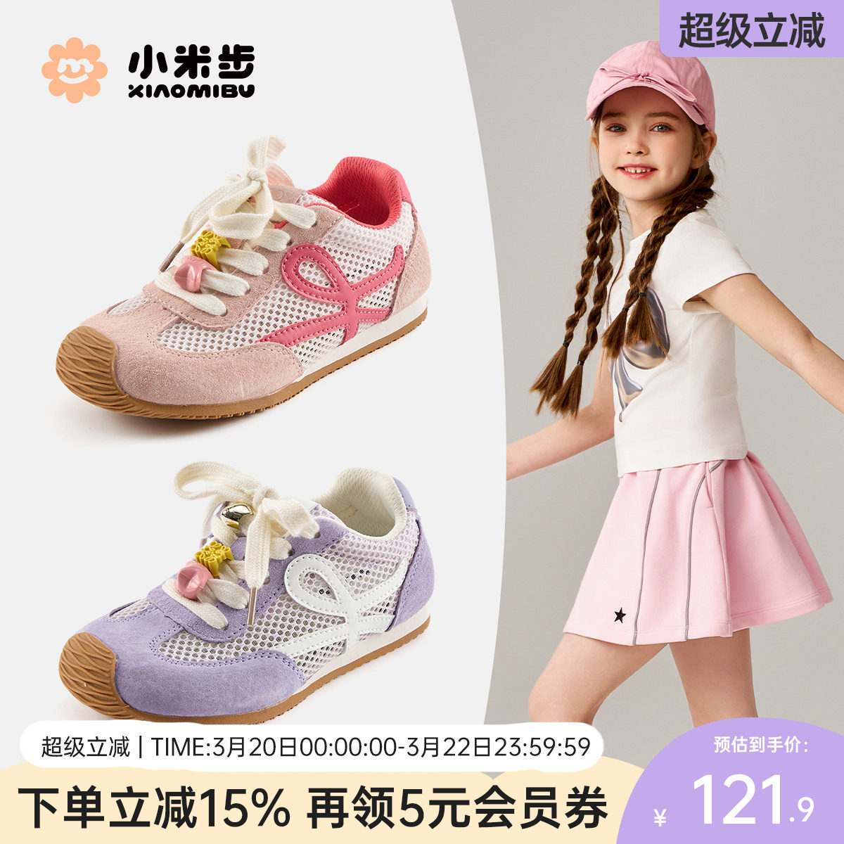 小米步女童网面透气运动鞋2026春季新款儿童鞋子夏德训鞋女孩轻便