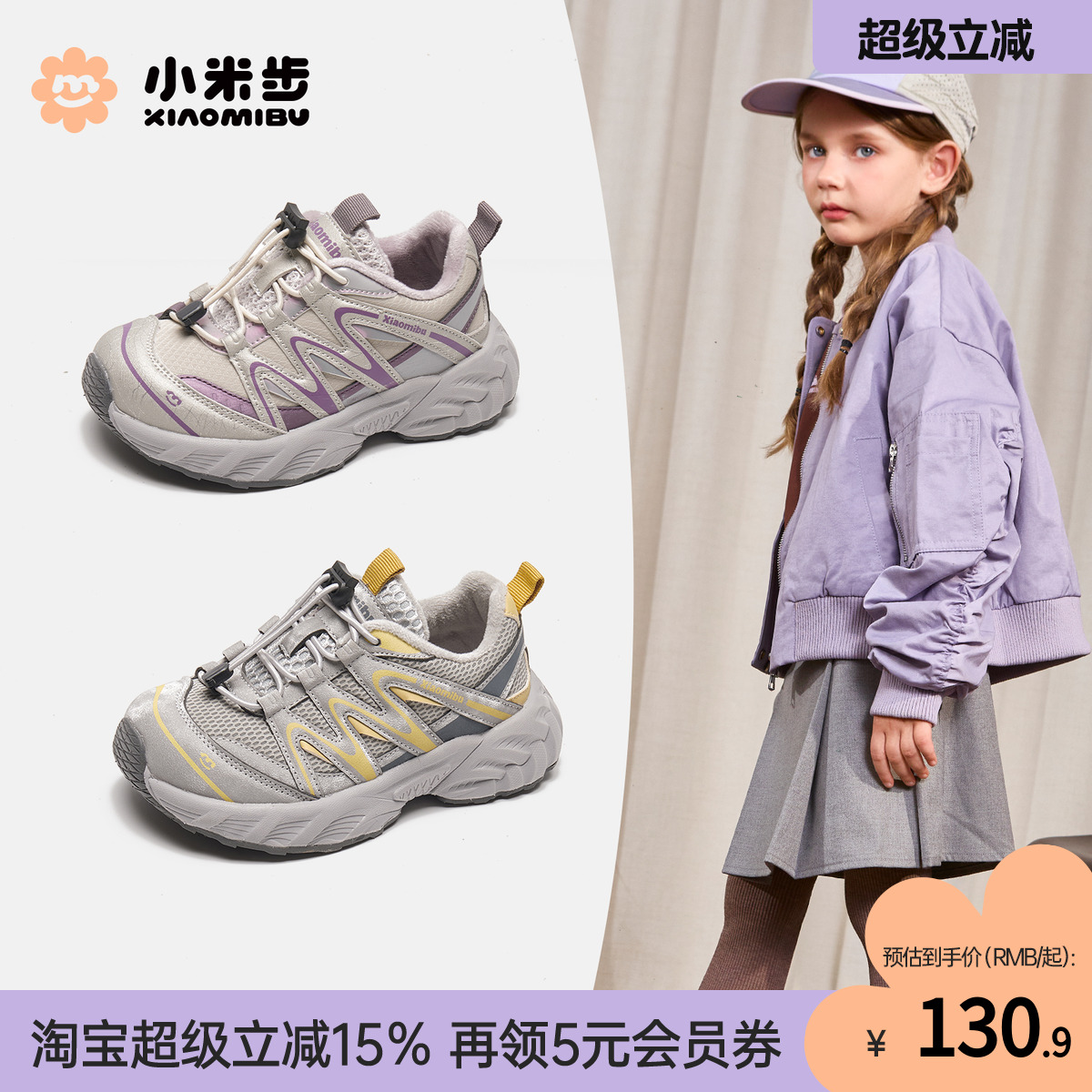 小米步女童加绒冬季运动鞋